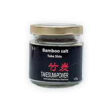 画像をギャラリービューアに読み込む, Takesumi Salt