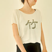 画像をギャラリービューアに読み込む, Bamboo T shirt Kotak / White