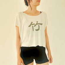 画像をギャラリービューアに読み込む, Bamboo T shirt Kotak / White